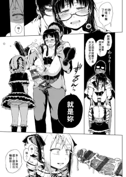 Page 61 of Dakara Kami-sama, Boku ni shika Mienai Chiisana Koibito o Kudasai. | 神啊求求您,請賜予一位只有我能看見的小戀人吧。