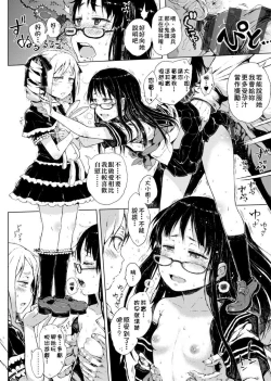 Page 64 of Dakara Kami-sama, Boku ni shika Mienai Chiisana Koibito o Kudasai. | 神啊求求您,請賜予一位只有我能看見的小戀人吧。