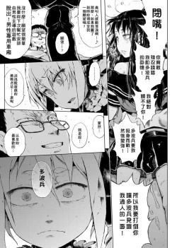 Page 81 of Dakara Kami-sama, Boku ni shika Mienai Chiisana Koibito o Kudasai. | 神啊求求您,請賜予一位只有我能看見的小戀人吧。