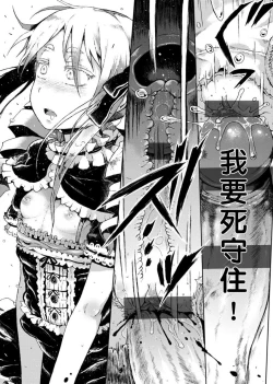 Page 87 of Dakara Kami-sama, Boku ni shika Mienai Chiisana Koibito o Kudasai. | 神啊求求您,請賜予一位只有我能看見的小戀人吧。