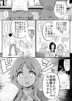 Page 2 of Ganbaru Sanae-san