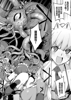 Page 120 of Maken no Kishi | 魔剣的姫士