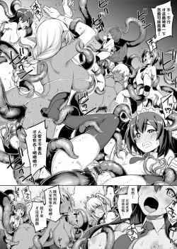 Page 128 of Maken no Kishi | 魔剣的姫士