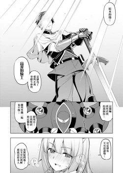 Page 164 of Maken no Kishi | 魔剣的姫士