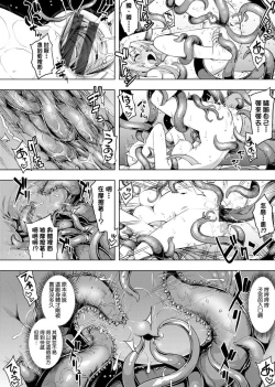 Page 170 of Maken no Kishi | 魔剣的姫士