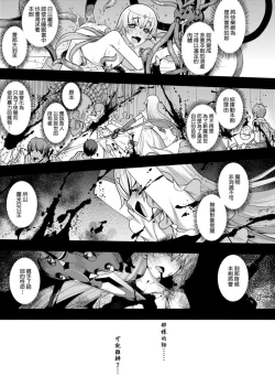 Page 183 of Maken no Kishi | 魔剣的姫士