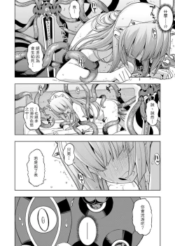 Page 184 of Maken no Kishi | 魔剣的姫士