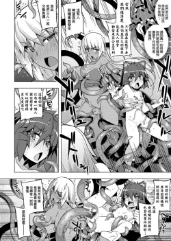 Page 188 of Maken no Kishi | 魔剣的姫士