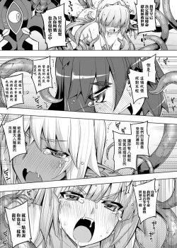 Page 189 of Maken no Kishi | 魔剣的姫士