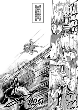 Page 200 of Maken no Kishi | 魔剣的姫士