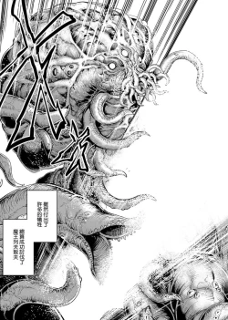 Page 201 of Maken no Kishi | 魔剣的姫士