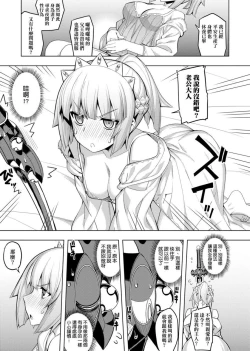 Page 209 of Maken no Kishi | 魔剣的姫士