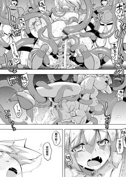 Page 36 of Maken no Kishi | 魔剣的姫士