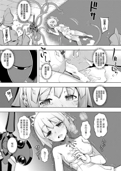 Page 37 of Maken no Kishi | 魔剣的姫士
