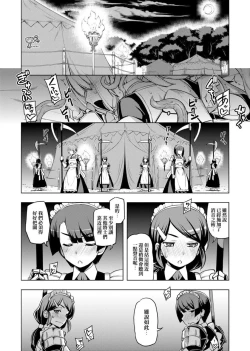Page 46 of Maken no Kishi | 魔剣的姫士