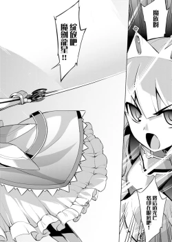 Page 8 of Maken no Kishi | 魔剣的姫士