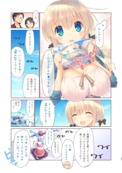 Page 24 of EchiSuki Soushuuhen 1