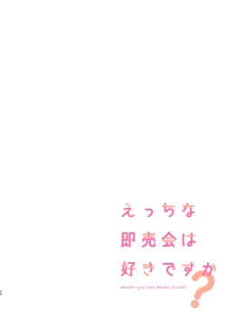 Page 31 of EchiSuki Soushuuhen 1