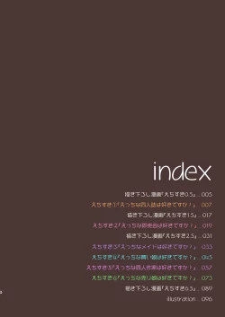 Page 5 of EchiSuki Soushuuhen 1