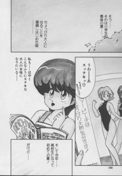 Page 103 of Dokkin Taiken WAY