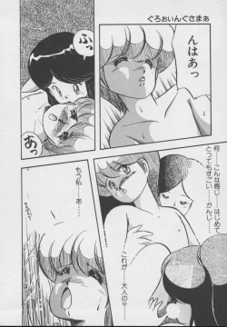 Page 115 of Dokkin Taiken WAY