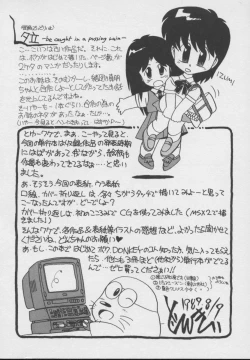 Page 161 of Dokkin Taiken WAY