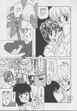 Page 16 of Dokkin Taiken WAY