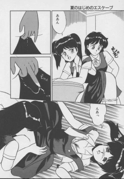 Page 39 of Dokkin Taiken WAY