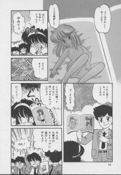 Page 51 of Dokkin Taiken WAY