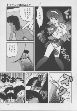 Page 52 of Dokkin Taiken WAY