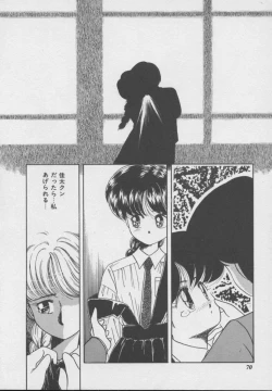 Page 67 of Dokkin Taiken WAY