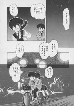 Page 77 of Dokkin Taiken WAY