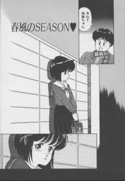 Page 78 of Dokkin Taiken WAY