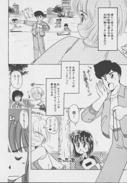 Page 7 of Dokkin Taiken WAY