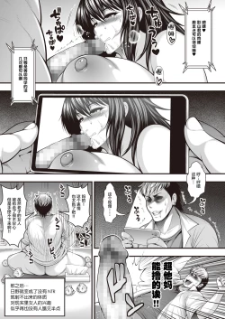 Page 40 of InCha no Boku ga Suki na Ko ga DQN no Kanojo datta node Yarichin Shugyou Shite Netotte Yatta | 阴郁的我喜欢的女孩子是DQN的女朋友，所以我练出了铁裆功将其拿下