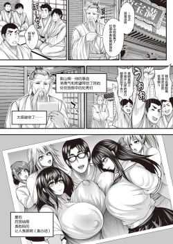Page 41 of InCha no Boku ga Suki na Ko ga DQN no Kanojo datta node Yarichin Shugyou Shite Netotte Yatta | 阴郁的我喜欢的女孩子是DQN的女朋友，所以我练出了铁裆功将其拿下