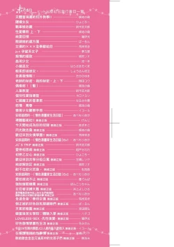 Page 3 of Mannaka. | 真愛滿溢。