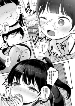 Page 55 of Mannaka. | 真愛滿溢。