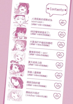 Page 6 of Mannaka. | 真愛滿溢。