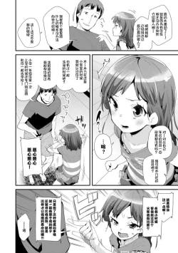 Page 108 of Otona no Omocha no Tsukaikata | 大人的玩具的使用方法