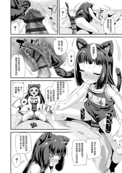 Page 10 of Otona no Omocha no Tsukaikata | 大人的玩具的使用方法