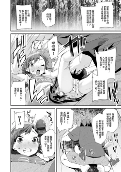 Page 110 of Otona no Omocha no Tsukaikata | 大人的玩具的使用方法
