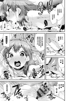 Page 125 of Otona no Omocha no Tsukaikata | 大人的玩具的使用方法