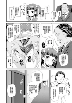 Page 136 of Otona no Omocha no Tsukaikata | 大人的玩具的使用方法