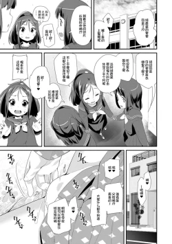 Page 55 of Otona no Omocha no Tsukaikata | 大人的玩具的使用方法