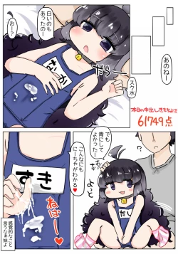 Page 21 of Izon Shimai