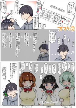 Page 33 of Izon Shimai