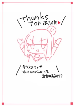 Page 35 of Izon Shimai