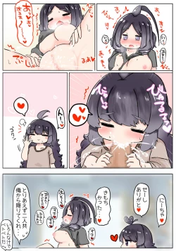 Page 7 of Izon Shimai