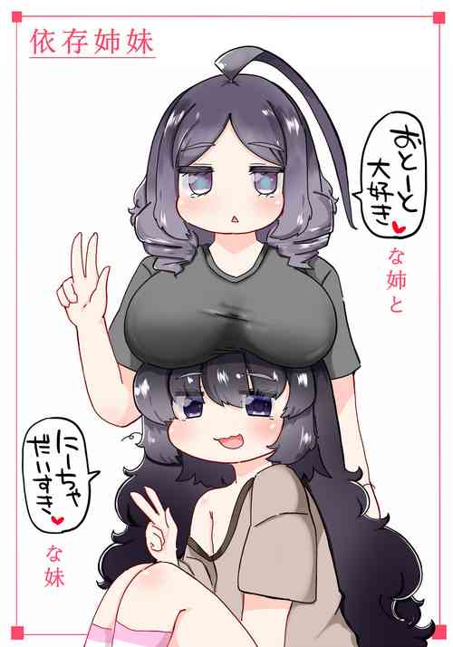 Download Izon Shimai